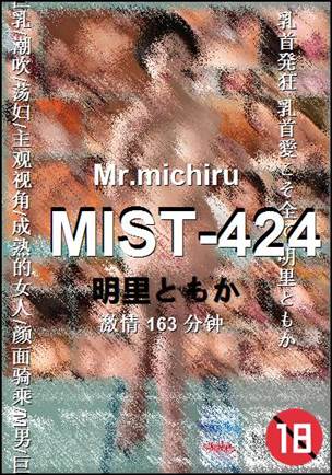 MIST-424163 