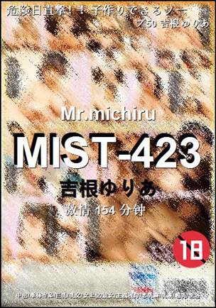MIST-423154 