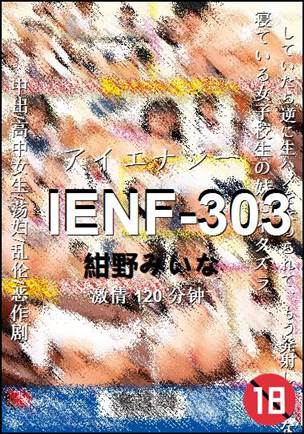 IENF-303120 