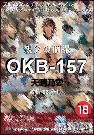 OKB-15793 
