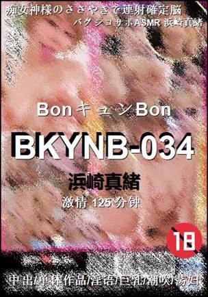 BKYNB-034125 