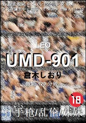 UMD-901120 