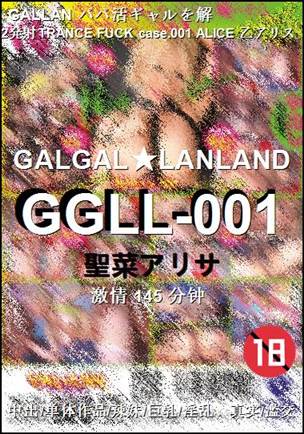 GGLL-001145 