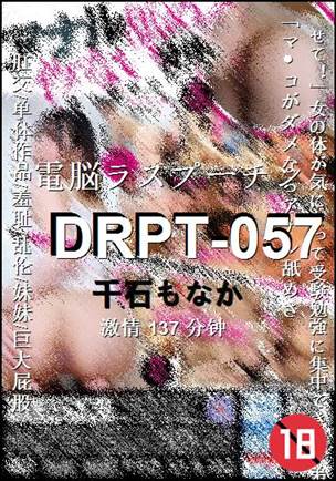 DRPT-057137 