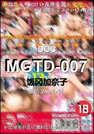 MGTD-007240 