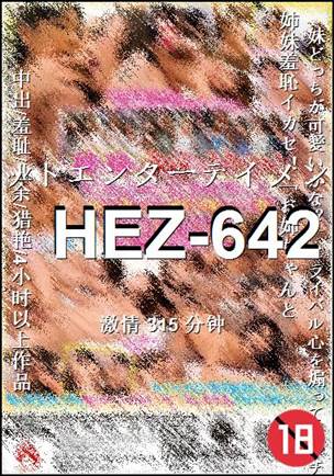 HEZ-642315 