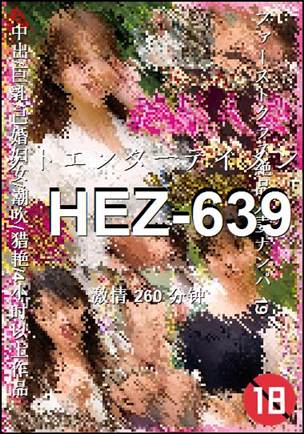 HEZ-639260 