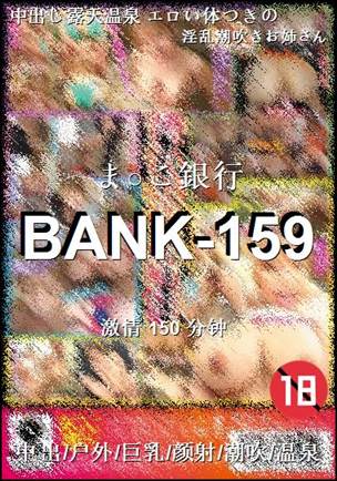 BANK-159150 