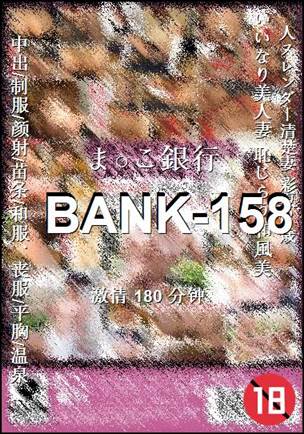 BANK-158180 