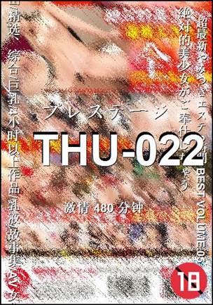 THU-022480 分钟