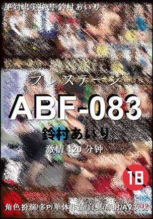 ABF-083120 