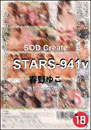 STARS-941v165 