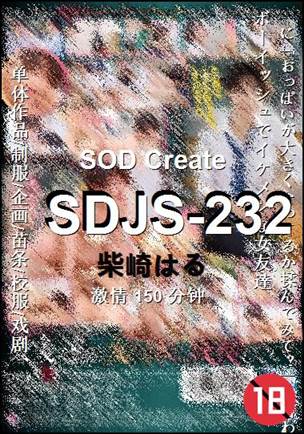 SDJS-232150 