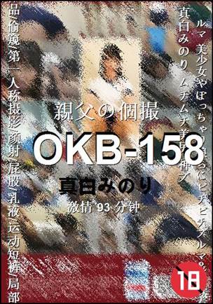 OKB-15893 