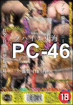PC-46118 