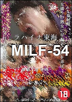 MILF-54126 