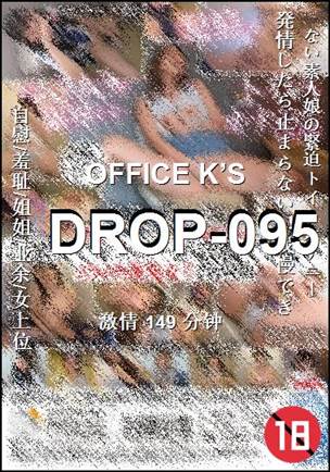 DROP-095149 