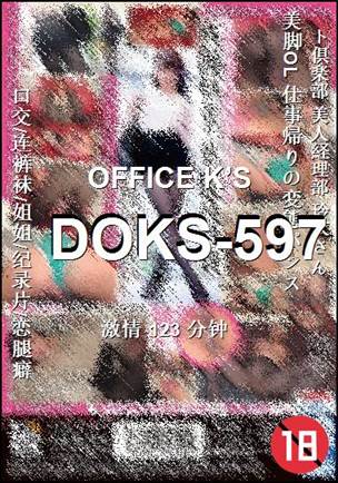 DOKS-597123 