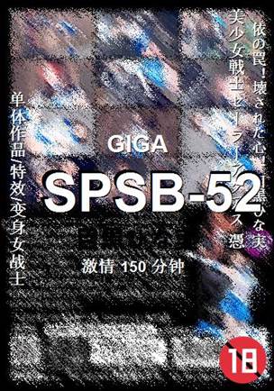 SPSB-52150 