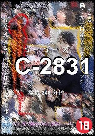 C-2831240 