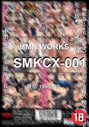 SMKCX-001185 