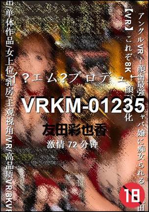 VRKM-0123572 