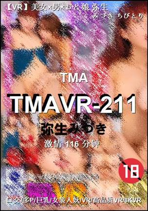 TMAVR-211116 