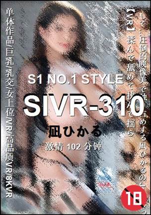 SIVR-310102 