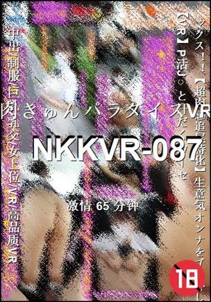 NKKVR-08765 