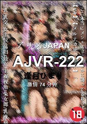 AJVR-22274 分钟