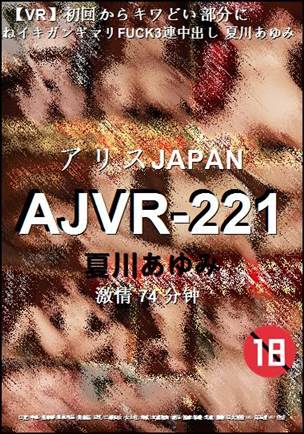 AJVR-22174 