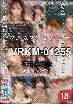 VRKM-0125598 