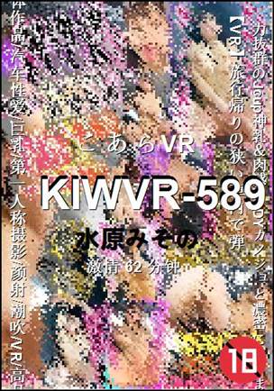 KIWVR-58962 