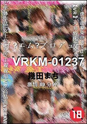 VRKM-0123789 