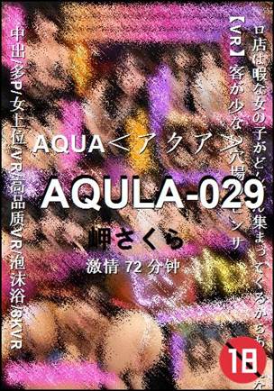 AQULA-02972 