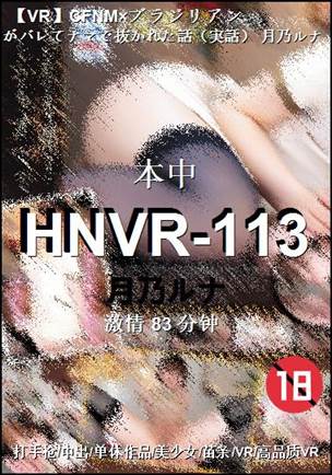 HNVR-11383 分钟