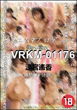 VRKM-0117694 