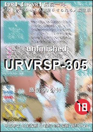 URVRSP-30590 