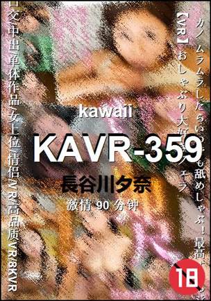 KAVR-35990 