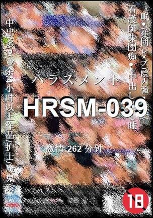 HRSM-039262 