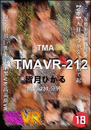 TMAVR-212231 