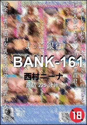 BANK-161225 