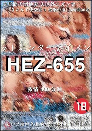 HEZ-655480 