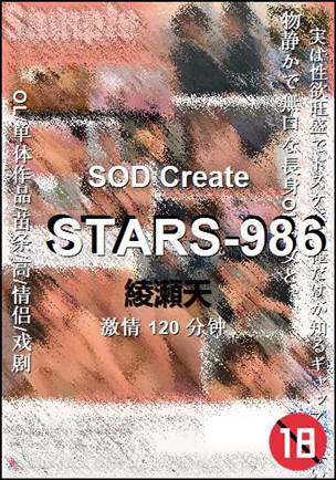 STARS-986120 
