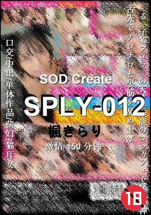 SPLY-012150 