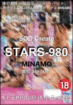 STARS-980155 