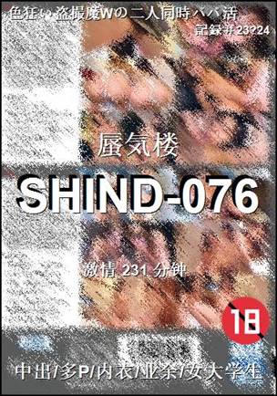 SHIND-076231 