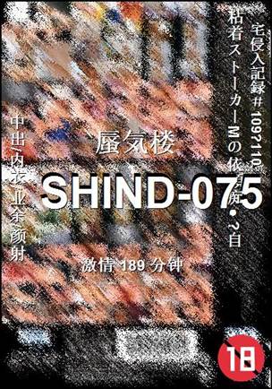 SHIND-075189 