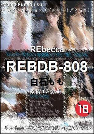 REBDB-80863 分钟