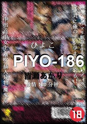 PIYO-186180 
